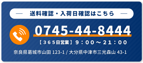 お電話でのお問い合わせはこちら