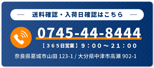 お電話でのお問い合わせはこちら